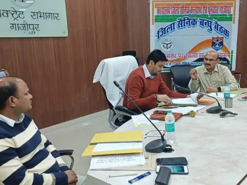 Ghazipur News: गाजीपुर के डीएम ने पूर्व सैनिकों से मुलाकात की तो उन्होंने सड़क निर्माण, प्रवेश द्वार और गांवों में गौरव पथ के नाम की मांग की